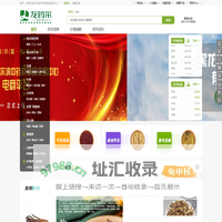 哈尔滨中药材商品交易中心