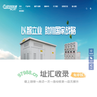 北京昊创瑞通电气设备股份有限公司