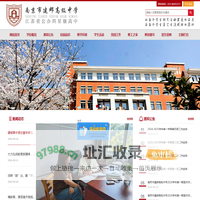 南京市建邺高级中学-首页