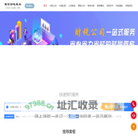 商丘代理记账,商丘代理会计,商丘财务代理,商丘财务代办