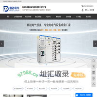 无锡鹏达电气设备有限公司