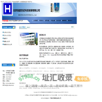 北京恒盛世纪科技