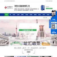 陕西环境监测与评价咨询_陕西职业卫生检测与评价服务_陕西安全评价公司_陕西工程设计咨询哪家好-陕西中润检测有限公司