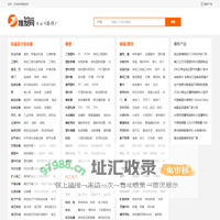 免费B2B信息推广发布平台 - 推发网