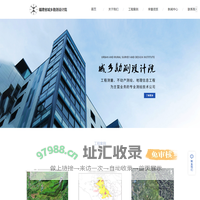 福建省城乡勘测设计院有限公司|福建省城乡勘测设计院|城乡勘测设计院有限公司|城乡勘测设计院|福建城乡勘测设计院|福建省城乡勘测设计院有限公司【官网】