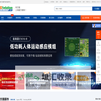 电子方案开发供应链平台 - 我爱方案网