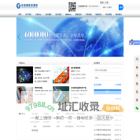 北京天和安业科技有限公司 | 标准品采购平台 | 化学分析业务