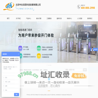 车牌识别道闸_停车场收费系统_人脸识别考勤机_速通门闸机_充电桩厂家_中全清茂官网