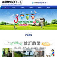 武汉园林白蚁防治-厂房白蚁防治-水库白蚁防治-武汉鑫豪白蚁治理公司
