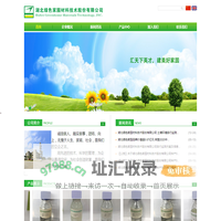 湖北绿色家园材料技术股份有限公司