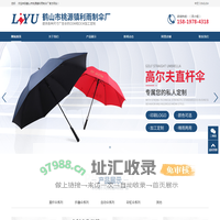 鹤山帐篷厂家|鹤山太阳伞批发|鹤山市桃源镇利雨制伞厂