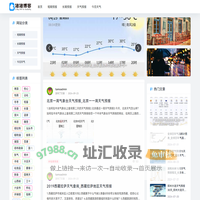 激斗天气网-每天更新，准确的天气信息资讯_季节天气_实时温度