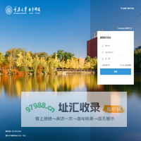重庆大学电子邮箱