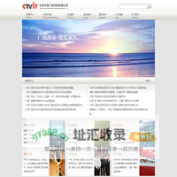中视广信