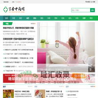 丁香中药网