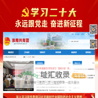 淮南共青团