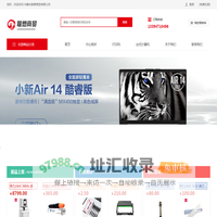 内蒙古联懋商贸有限公司-呼和浩特政采供应商_文具用品零售_日用木制品销售