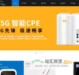 安防监控监控摄像头随身WIFI新讯MIFI官网无线路由的优质厂商
