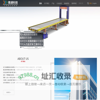 浙江微通智能科技有限公司