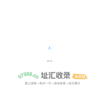 志愿一点成