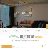 金融街行政公寓