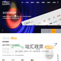 三亚会议活动摄影摄像_三亚会议直播_米可影视传媒