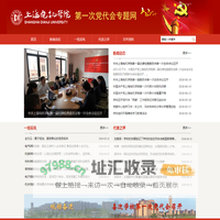 党代会