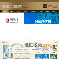 保健品代加工OEM/ODM,保健品贴牌批发-山东科举药业有限公司