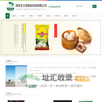 郑州丰之润食品科技有限公司