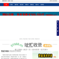 赞皇空调维修,赞皇清洗空调,赞皇中央空调维修-赞皇便民空调维修