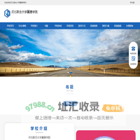 河北联合大学冀唐学院招生简章,录取分数线,好不好,立即报名!
