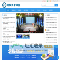 民族舞考级网