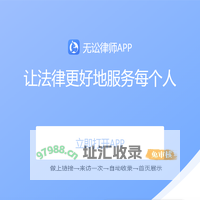 无讼