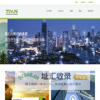 天澜电子（香港）有限公司-天澜电子（香港）有限公司