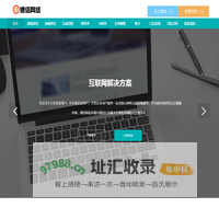 网站建设设计,小程序微传单,互动营销-许昌德信网络科技有限公司