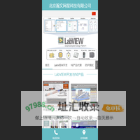 北京瀚文网星科技有限公司
