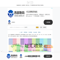 Se123色值查询，在线取色器，在线调色板