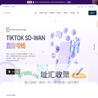 灵肃数据科技 LINKSPEED | 出海云服务,TikTok直播专线,TikTok海外直播网络专线,TikTok专线网络,TikTok直播专线,Tiktok专线盒子,TikTok直播盒子,TikTok直播网络