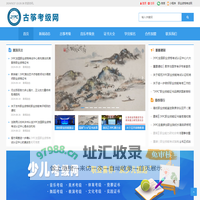 古筝考级网