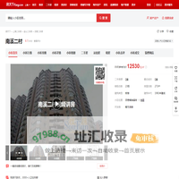 【上海南溪二村小区,二手房,租房】- 上海房天下