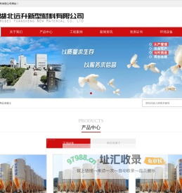 湖北远升新型材料有限公司