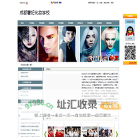成都奢妃化妆学校官方首页-成都化妆培训|美甲培训|半xx化妆培训【奢妃】、