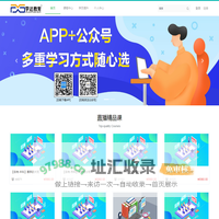 学达教育 | 学无先后 达者为师