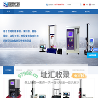 温州百恩仪器有限公司