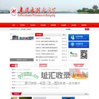 襄阳市湖南商会