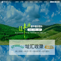 长沙绿丰源生物有机肥料有限公司-长沙绿丰源生物有机肥料有限公司
