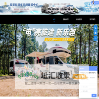 广州骏宝行 上汽大通MAXUS房车