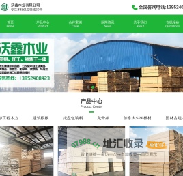 苏州沃鑫木业有限公司