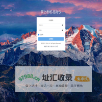 掌上考场-路考仪