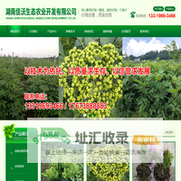 湖南佳沃生态农业开发有限公司-金银花种苗,太子参种苗,猕猴桃种苗,百合种苗,白术种苗